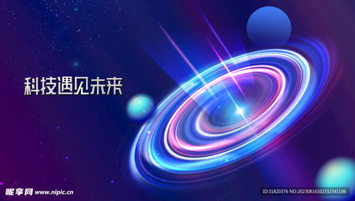 科技感光環(huán)主kv設計圖