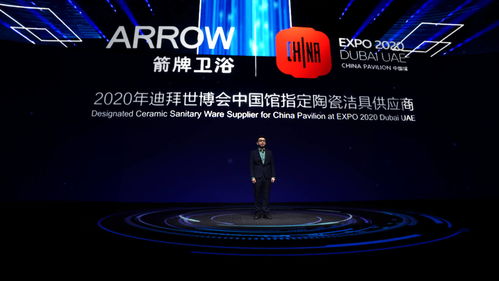 箭牌家居2021迪拜世博新品丨科技創新大作,面向全球驚艷亮相