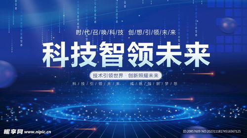 科技設計圖