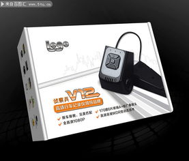 電子科技產品包裝設計