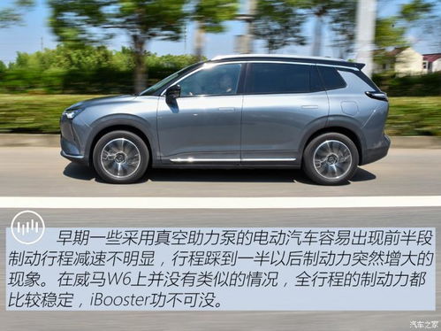感受科技的溫度 全新威馬w6試駕體驗