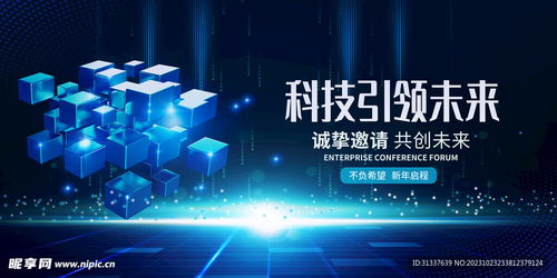 科技設計圖