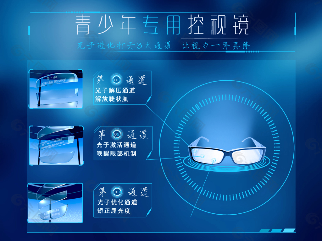 科技眼鏡設計元素素材免費下載(圖片編號:5933421)