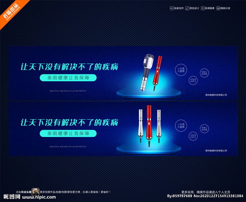 科技產品banner圖片