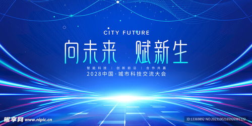 科技設(shè)計圖