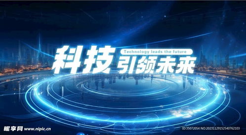 科技展板設計圖