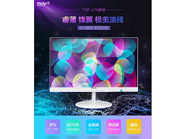 科技產品