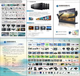電子科技產品折頁設計