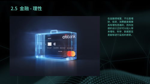 如何打造具有科技感的產品設計
