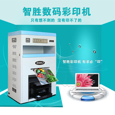 廠家直銷數碼彩印機可印精美折頁圖片|廠家直銷數碼彩印機可印精美折頁產品圖片由湖南智勝愛心科技公司生產提供-