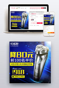 活動推廣圖圖片大全 活動推廣圖模板素材