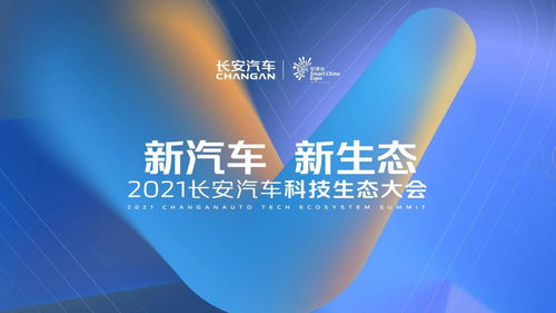 長安 1500 億押寶新成立的 阿維塔科技 ,品牌向上全靠它了