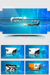 jpgled公司宣傳 jpg格式led公司宣傳素材圖片 jpgled公司宣傳設計模板 