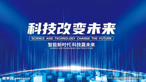 科技設(shè)計(jì)圖